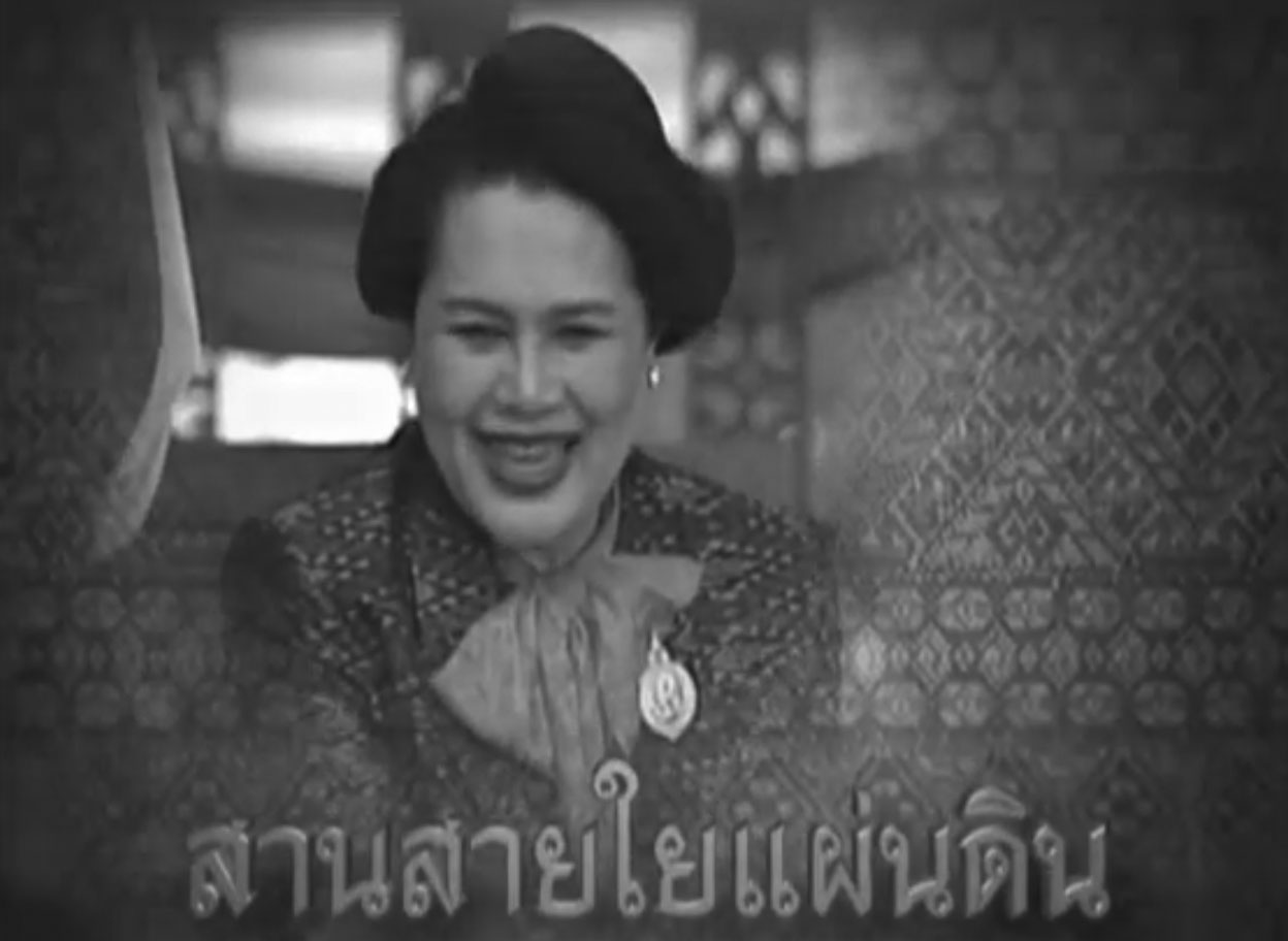 สารคดีเฉลิมพระเกียรติ สมเด็จพระนางเจ้าฯ พระบรมราชินีนาถ  เนื่องในโอกาส 80  พรรษา