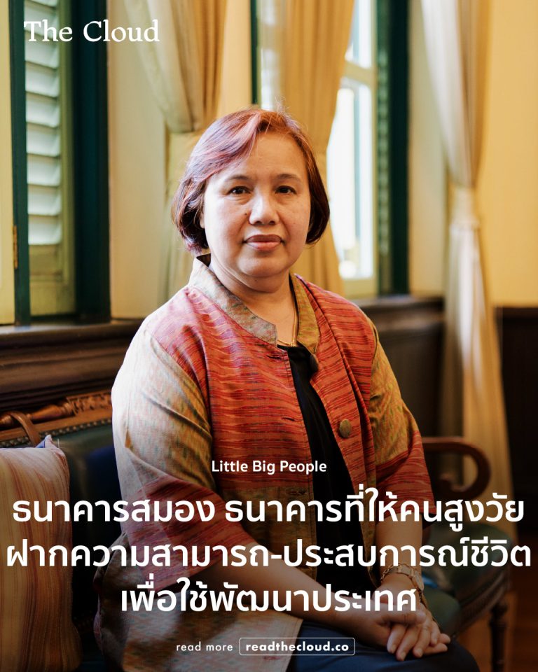 หลากหลายคำถาม เกษียณแล้ว จะทำอะไร