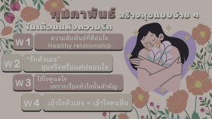 สาระน่ารู้ กพ.