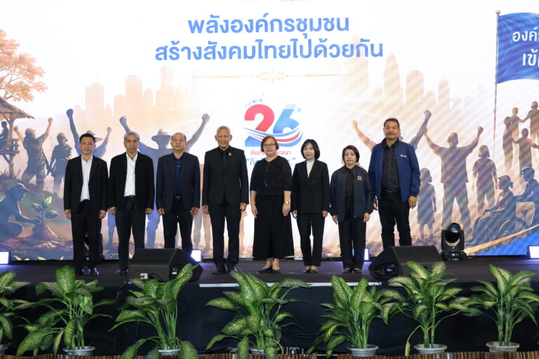 สศช. ผนึกกำลัง พอช. เปิดเวทีรับฟังความเห็นขบวนองค์กรชุมชน 5 ภาค ร่วมจัดทำและขับเคลื่อนแผนพัฒนาฯ ฉบับที่ 14